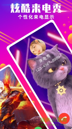 抖來(lái)電 v2.1.1 安卓版 0