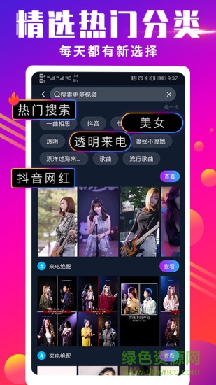 抖來(lái)電 v2.1.1 安卓版 2