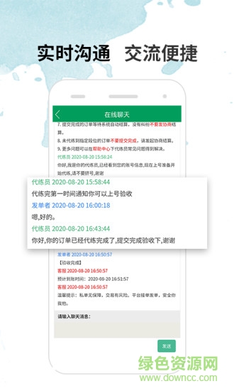 代練寶app官方下載