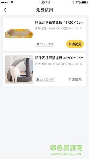 寵家家 v1.3.1 安卓版 2