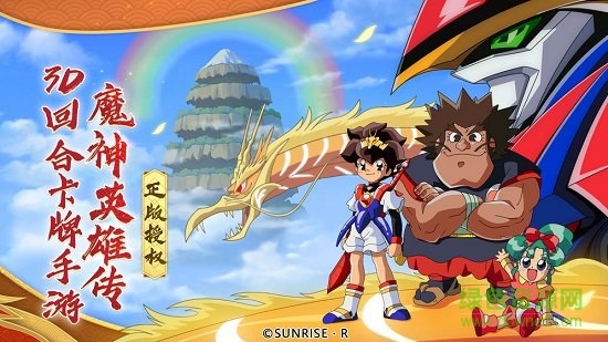 魔神英雄傳游戲手機(jī)版 v1.14.0621 官方安卓版 0