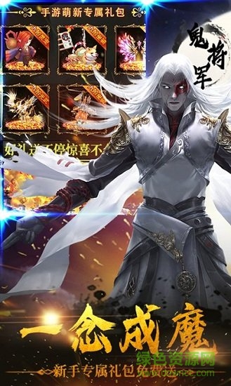 將夜行地藏伏魔游戲 v1.0 安卓版 0