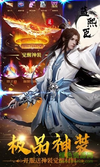 將夜行地藏伏魔游戲 v1.0 安卓版 1