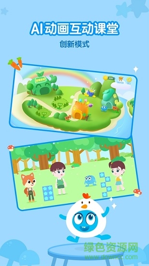藍(lán)莓果ai課官方版 v1.0.2 安卓版 2