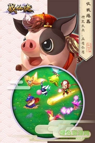 戰(zhàn)仙訣游戲 v1.0.5 安卓版 0