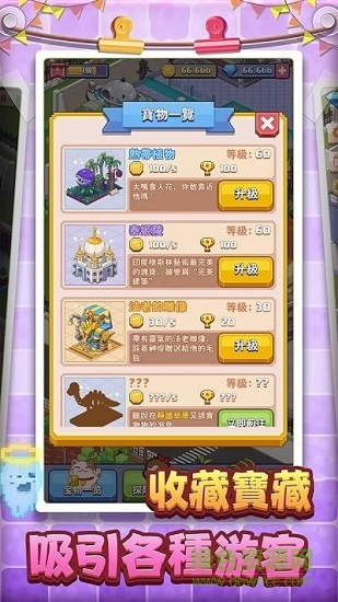 奇妙博物館手機(jī)版 v1.0.1 安卓版 1