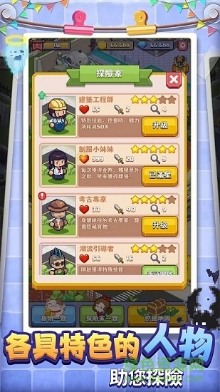 奇妙博物館最新手游下載