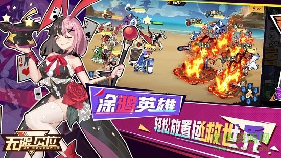 無限貝拉游戲下載