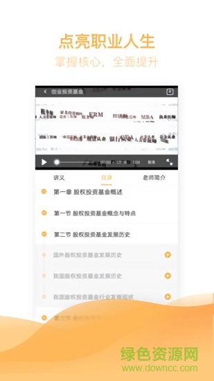 基金從業(yè)億題庫(kù)考試題庫(kù)軟件2