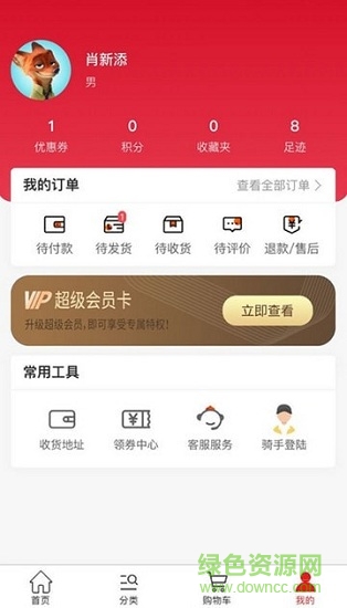 樸樹(shù)超市 v1.0.0 安卓版 2