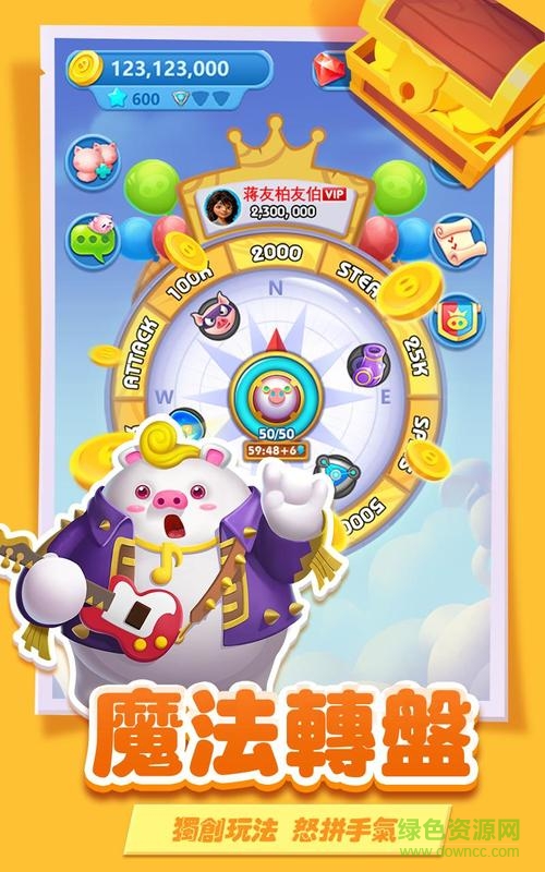 豬來了莊園日記手機版 v3.2.0 安卓版 0