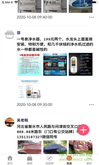 惠會聯(lián)盟商家端 v1.2.6 安卓版 0