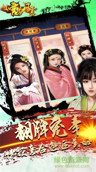 官場(chǎng)風(fēng)云手游 v1.0.1 安卓版 3