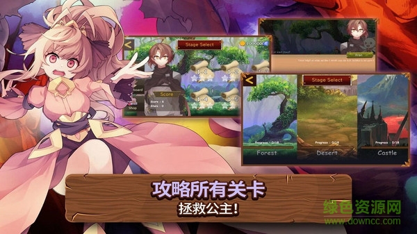 救救公主游戲 v1.24 安卓版 0