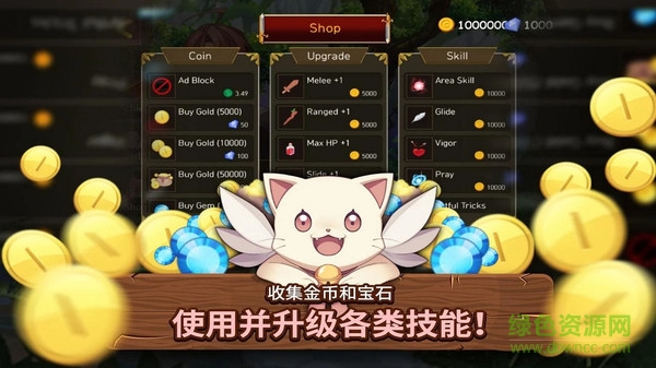 救救公主游戲 v1.24 安卓版 1