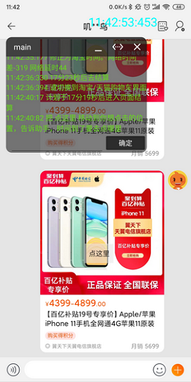大肥蟲助手 大肥蟲助手app下載
