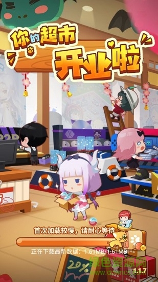 明星店長(zhǎng)游戲 v1.0.01 安卓版 0