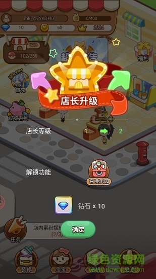 明星店長(zhǎng)游戲 v1.0.01 安卓版 2