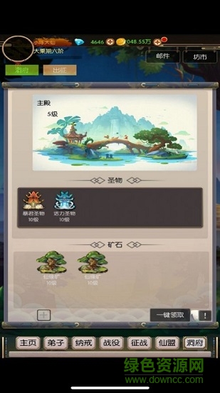 無盡修真之太古神王最新版 v0.0.5 安卓版 2