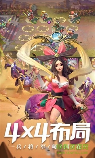 三國(guó)志戰(zhàn)火連天 v1.19.78 安卓版 2