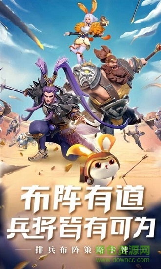 三國(guó)志戰(zhàn)火連天 v1.19.78 安卓版 3