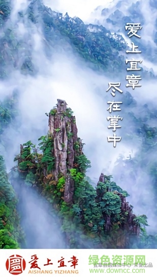愛上宜章app0