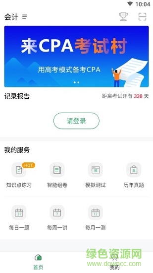 睿題庫(kù)官方版 v1.0.1 安卓版 0