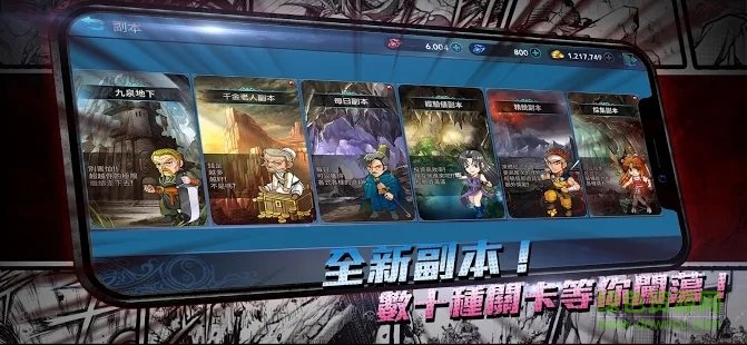新熱血江湖游戲 v1.2.0 安卓版 1