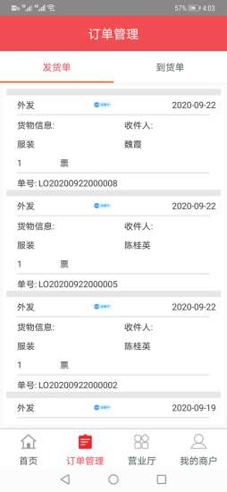 洪大物流 v1.0.0 安卓版 0