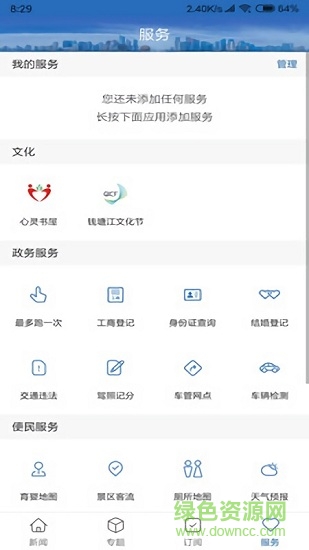 江干發(fā)布app3