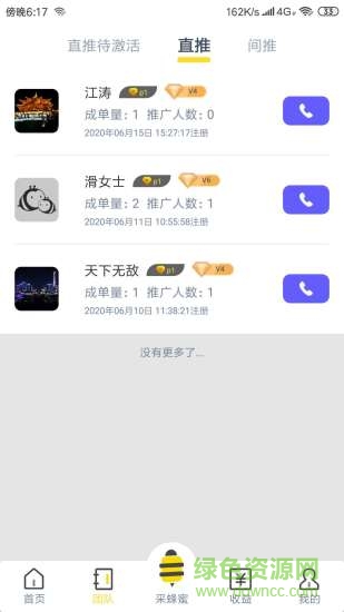 蜂提木購物商城1