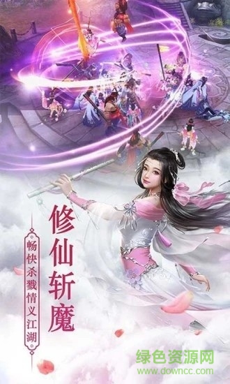 浮生道道游戲 v1.0 安卓版 1