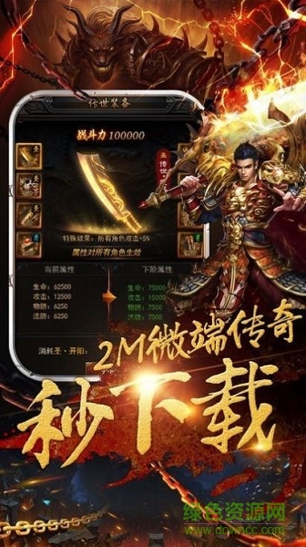 大富大貴神途官方版 v3.2.0 安卓版 0