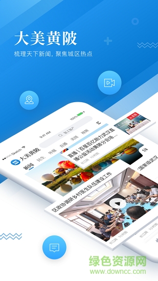 大美黃陂 v1.2.0 安卓版 0