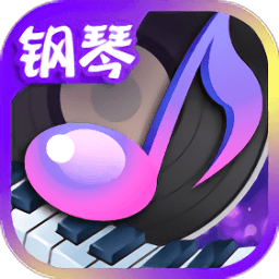 節(jié)奏鋼琴大師搜歌版