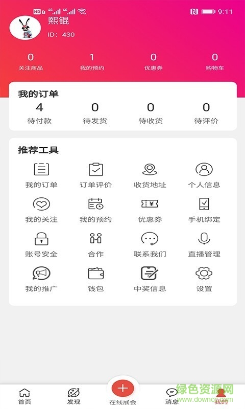 蒙醫(yī)藥博覽會(huì) v1.1.21 安卓版 3