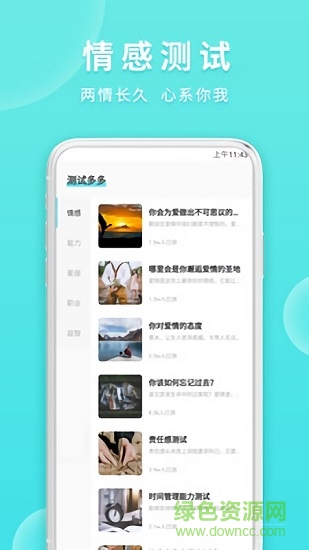 法蘭克知音心理測(cè)試1