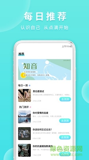 法蘭克知音心理測(cè)試2