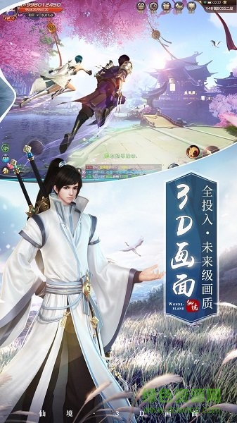 誅妖長生傳手游 v1.0 安卓版 1