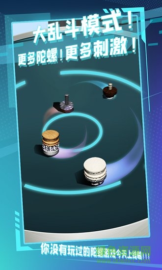 陀螺全靠雕游戲 v0.1 安卓版 0