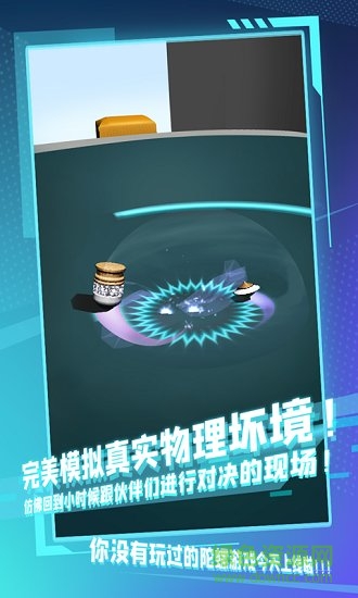 陀螺全靠雕手游下載