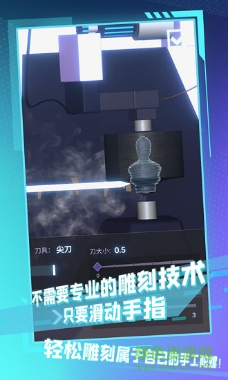 陀螺全靠雕游戲 v0.1 安卓版 2