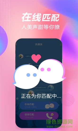 一起嗨聊最新官方版 v1.90.709 安卓版 0