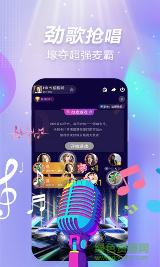 一起嗨聊最新官方版 v1.90.709 安卓版 1