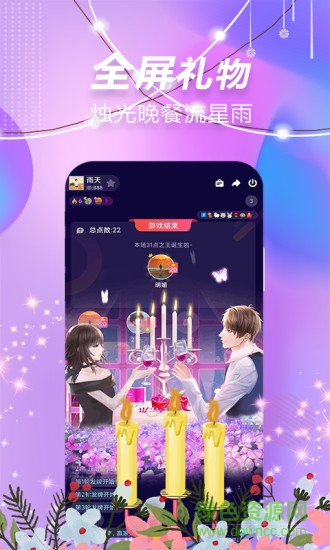 一起嗨聊最新官方版 v1.90.709 安卓版 2