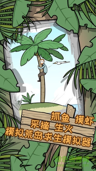 荒島逃脫逃離醫(yī)院2游戲