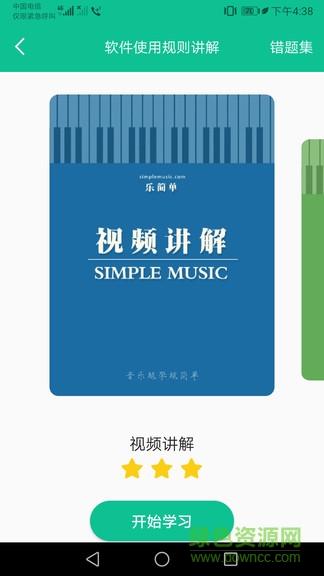 樂(lè)簡(jiǎn)單軟件 v1.0.1 安卓版 0