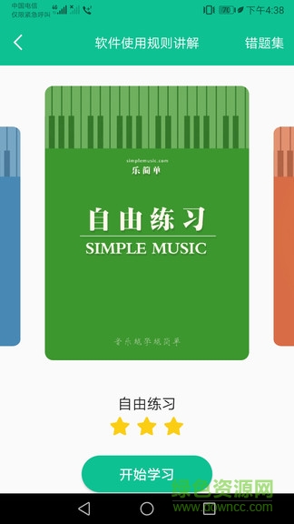樂(lè)簡(jiǎn)單最新版 樂(lè)簡(jiǎn)單安卓版