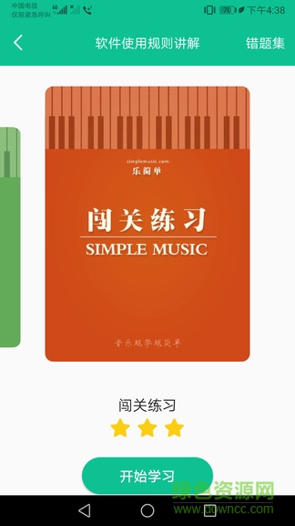 樂(lè)簡(jiǎn)單軟件 v1.0.1 安卓版 2