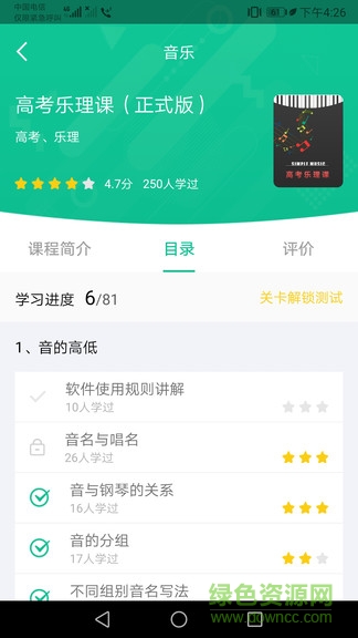 樂(lè)簡(jiǎn)單軟件 v1.0.1 安卓版 3